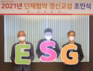 SK이노베이션 노사, 역대 최단기간 3주 단체협약 잠정합의