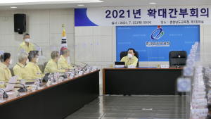충남교육청, 코로나19 확산방지 긴급 대책회의 가져