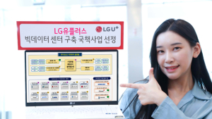 LG유플러스, ‘헬스’ 분야 빅데이터센터 구축 국책사업 선정