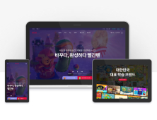 교원그룹 ‘빨간펜’, 홈페이지 새단장…편의성 높여 고객 소통 강화