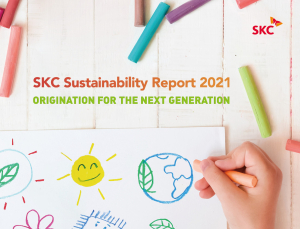 SKC, 2021 지속가능경영보고서 발간