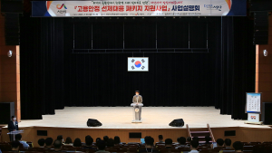 서산시, 고용안정 선제대응 패키지 지원사업 사업설명회 개최