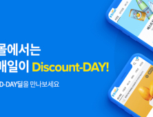동원디어푸드, 식품 전문 온라인몰 ‘동원몰’ 서비스 새단장