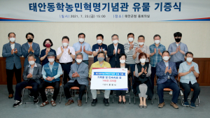 태안군 문영식 씨, 태안동학농민혁명기념관에 유물 226점 기증