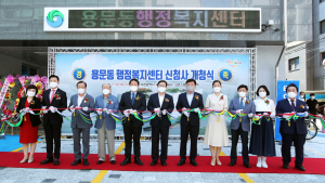 대전 서구, 용문동 행정복지센터 신청사 개청식