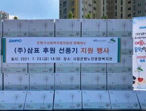 삼표그룹 