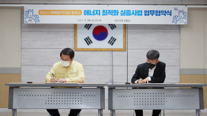 아산시-(사)한국패시브건축협회, 그린 리모델링 확산 '맞손'