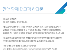 대신증권, HTS·MTS 전산장애 공식 사과…“신속 보상할 것”