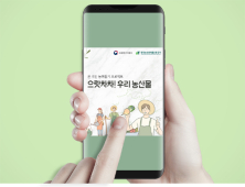 이베이코리아, G마켓‧옥션서 ‘우리농산물’ 프로모션 진행