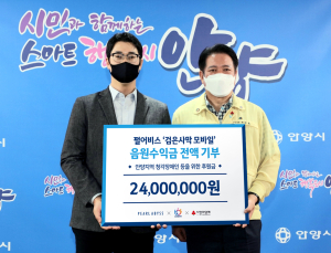 펄어비스, ‘검은사막 모바일’ 콜라보 음원 수익금 안양시에 전달