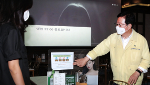 대전 서구, 거리두기 4단계 격상...다중이용시설 합동 점검
