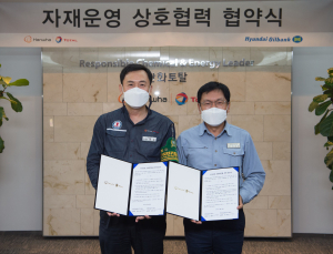 현대오일뱅크·한화토탈, 자재 관리·조달 협력