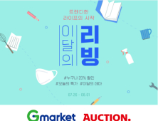 [기업소식] 이베이코리아‧인터파크‧홈플러스‧카카오커머스