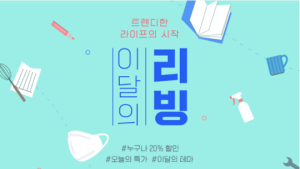 [기업소식] 이베이코리아‧인터파크‧홈플러스‧카카오커머스