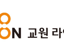 교원라이프 ‘2021한국의 소비자대상' 상조서비스 1위 선정