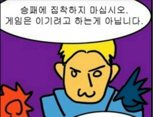 누가 이기려고 게임 하나요?… 게임 속 ‘인성질’