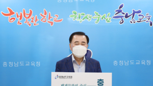 김지철 충남교육감, ‘2027 하계U대회 유치’ 이어가기 운동 참여
