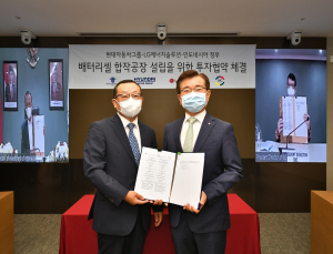 현대차-LG엔솔, 배터리셀 합작공장 설립 위한 투자협약 체결