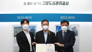 고양도시관리공사, 지방공기업 사회적 가치 실현 3년 연속 행안부장관상 수상
