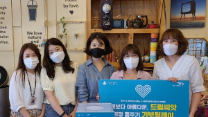 파주시, 테마모금‘드림씨앗 3기’ 목표액 170% 달성