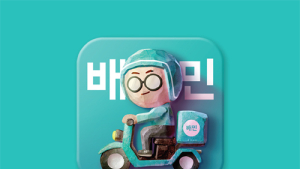 배민커넥터 ‘시간제 보험료’ 연령 낮추고, 보험료도 절감