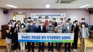 서산시 복지재단, 