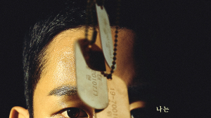 넷플릭스 ‘D.P.’, 8월27일 뜬다… 포스터-예고편 공개