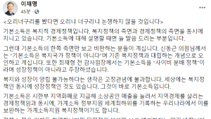 이재명 