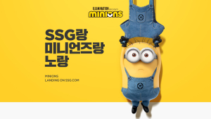 [유통 단신] SSG닷컴, 캐릭터 '미니언즈' 테마 프로모션