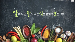 [유통 단신] NS홈쇼핑, ‘알쓸식모’ 식품 품질 전문 블로그 열어
