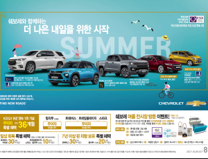 한국지엠, 7월 총 1만9215대 판매…44.5% 감소