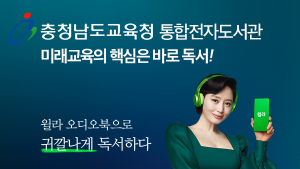 충남교육청, 