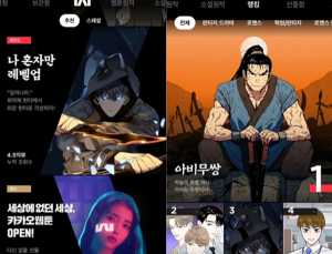 카카오웹툰 국내 출시 이틀만에 거래액 10억원 넘어