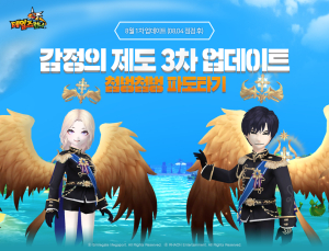 스마일게이트 ‘테일즈런너’, 16주년 맞아 스페셜 이벤트 실시!