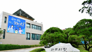파주시, 관내 직업소개소 코로나19 진단검사 의무화 행정명령