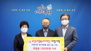 한국항공우주연구원, 대전 유성구 행복누리재단에 후원금 기탁