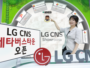  LG CNS DX 서비스, 메타버스서 체험 