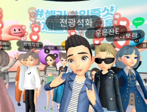 우리은행, ‘메타버스 기반’ 금융 사업 본격 ‘시동’