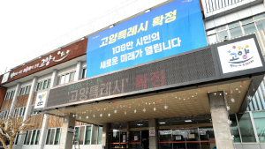 고양시, 신청사 건립 예정지 개발행위허가 제한지역 지정