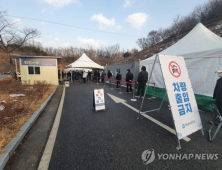 충남 아산 베트남 식당서 외국인 11명 코로나19 확진