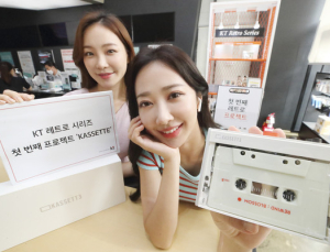 ‘감성충만’ 카세트 플레이어, KT매장서 만나요
