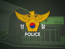 청주 한 고교서 학생이 흉기 난동…교사 등 6명 다쳐