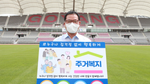 고양도시관리공사 김홍종 사장,  ‘누구나 집걱정 없이 행복하게 챌린지’ 동참