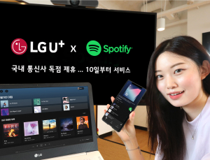 LG유플러스 ‘스포티파이’ 품은 국내 유일 통신 요금제 출시