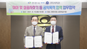 천안시, 골든타임 48시간 '미아·실종자 찾기' 적극 나선다