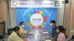 당진시, 모바일 활용 '대형폐기물 간편 배출시스템' 도입
