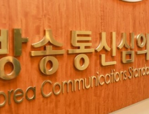 방심위 첫 업무는 성착취 정보 접속차단