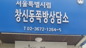 하이트진로, 서울지역 쪽방촌 거주민에 삼계탕 2850인분 제공