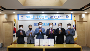 대전 유성구-한국침례신학대, '치유의 숲길 조성' 협약식 개최