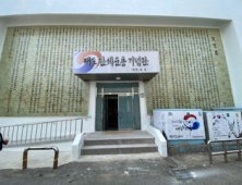 속초시, 13일 대포만세운동 기념관 개관